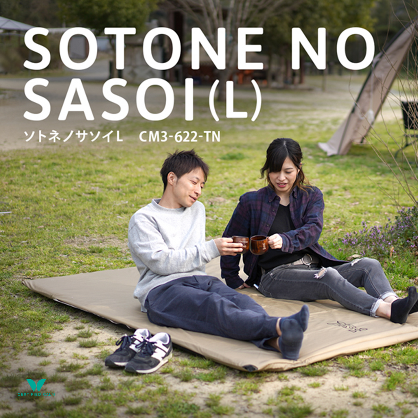 DoD Sotone no Sasoi Washable Camp Mattress - Tan