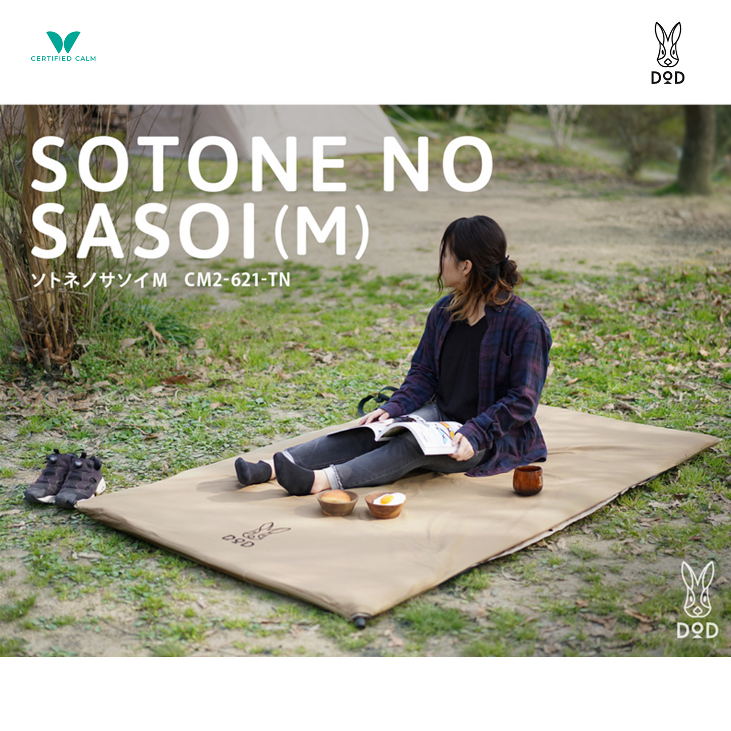 DoD Sotone no Sasoi Washable Camp Mattress - Tan
