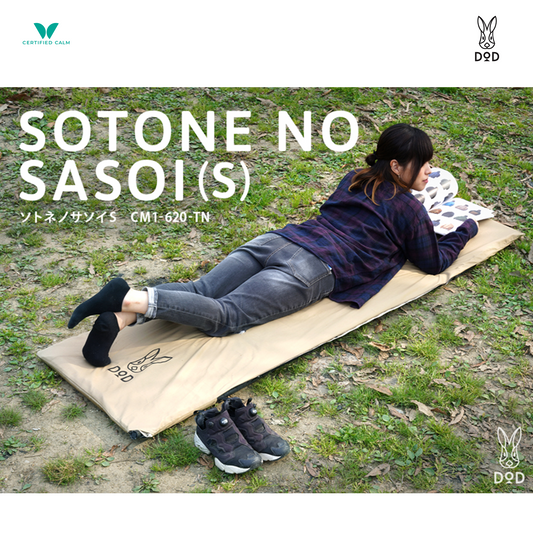 DoD Sotone no Sasoi Washable Camp Mattress - Tan